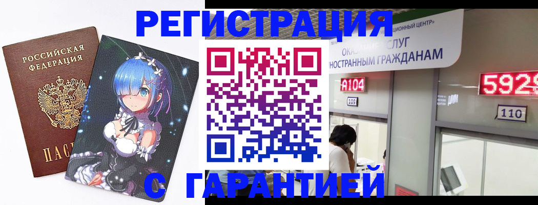 регистрация для дет. сада в Калмыкии