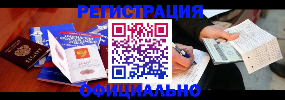 прописка паспорт в Калмыкии
