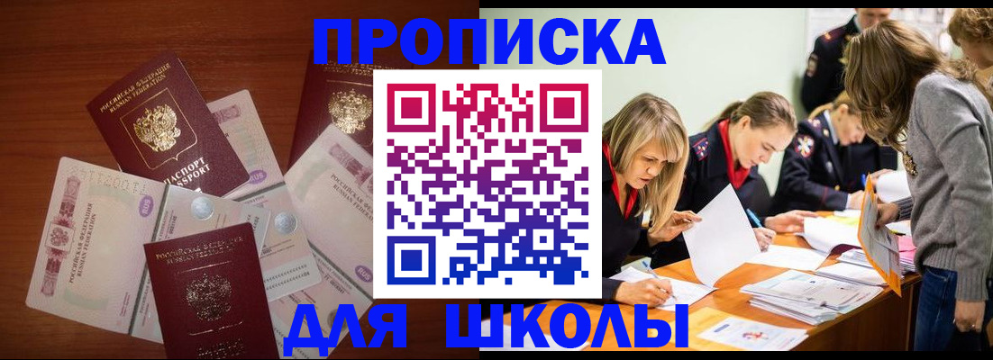 временная регистрация в Калмыкии